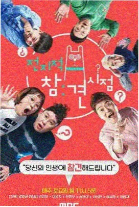 综艺内容节奏观察配图